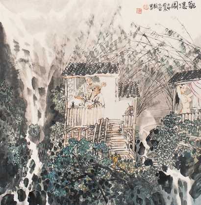 李乃宙 1999年 观瀑图 镜心